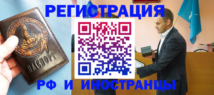 временная регистрация адрес в Полярных Зорях
