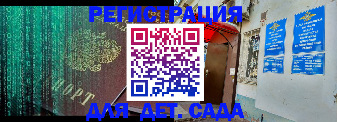 временная регистрация 2025 в Полярных Зорях