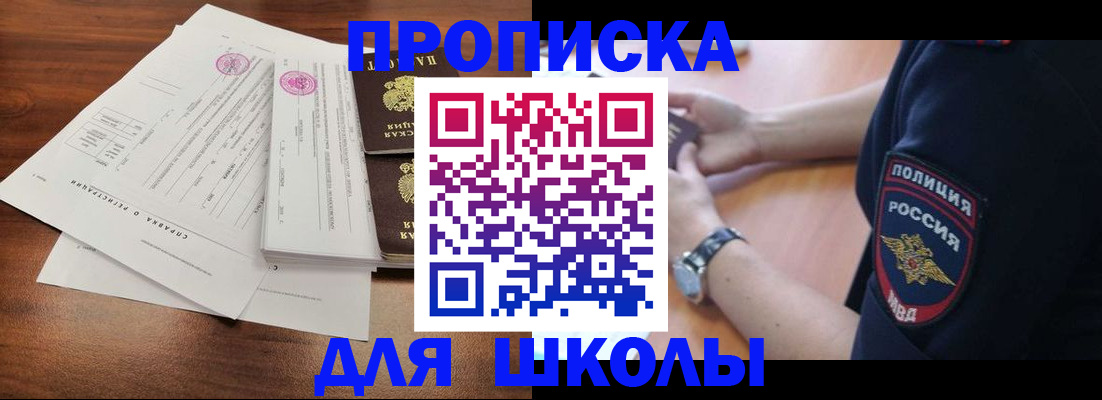 временная регистрация недорого в Полярных Зорях