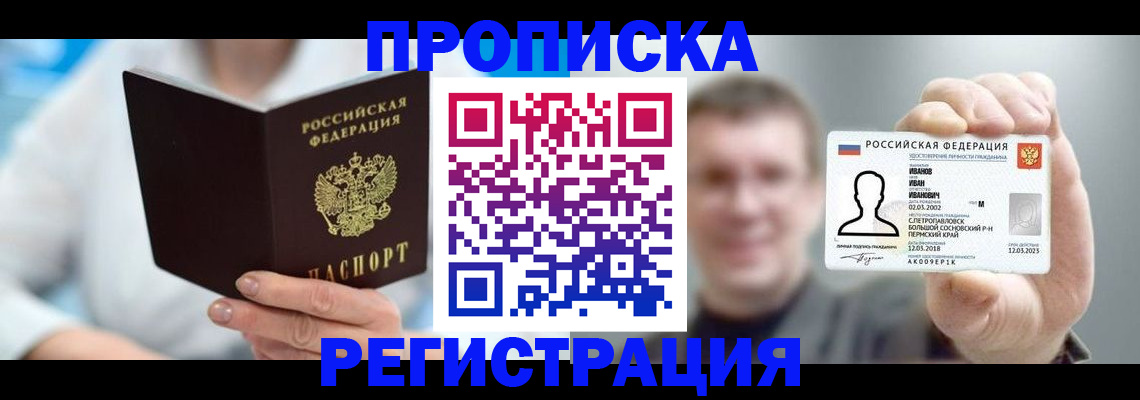 миграционный учет в Полярных Зорях